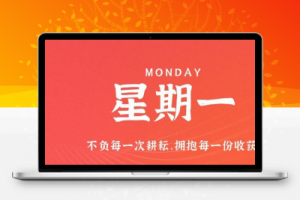 10月30日，星期一，在这里每天60秒读懂世界！-久趣源码交流论坛