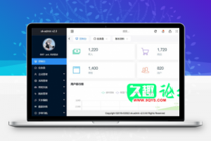 一款不错的国产后台管理框架-久趣源码交流论坛