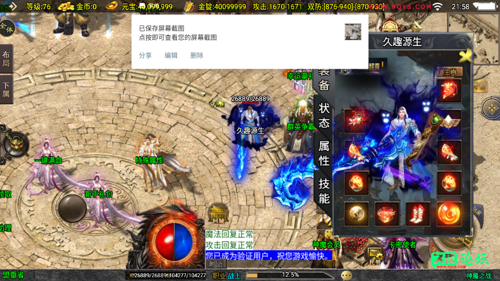 Screenshot_20250807-215804